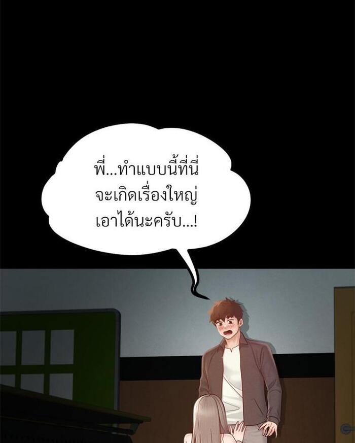 My Sweet Home – My Sweet Home – ตอนที่ 6 หน้า 71