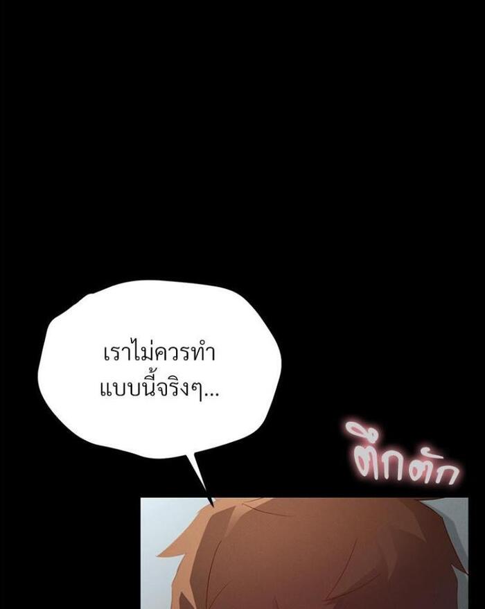 My Sweet Home – My Sweet Home – ตอนที่ 6 หน้า 74