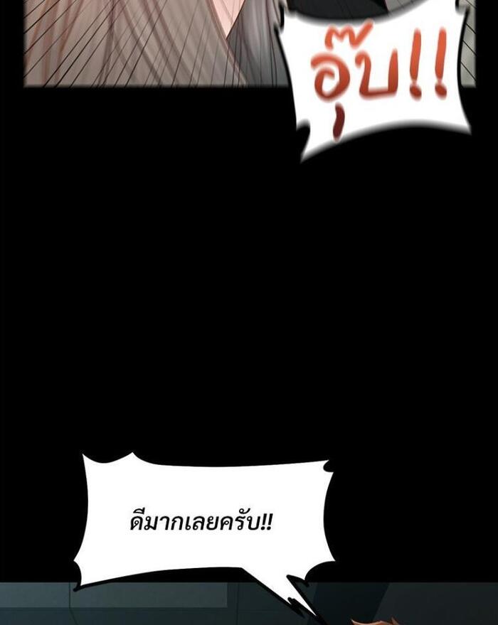 My Sweet Home – My Sweet Home – ตอนที่ 6 หน้า 84