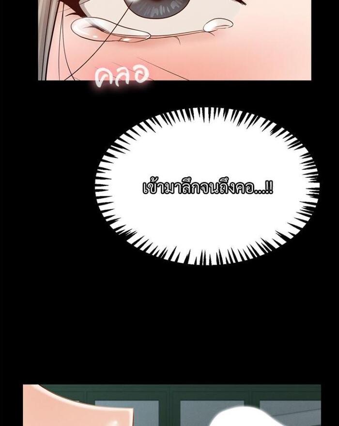 My Sweet Home – My Sweet Home – ตอนที่ 6 หน้า 87