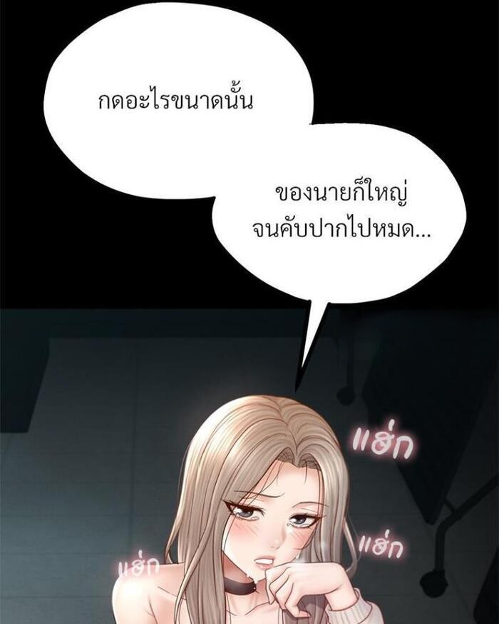 My Sweet Home – My Sweet Home – ตอนที่ 6 หน้า 89