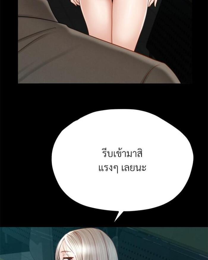 My Sweet Home – My Sweet Home – ตอนที่ 6 หน้า 97