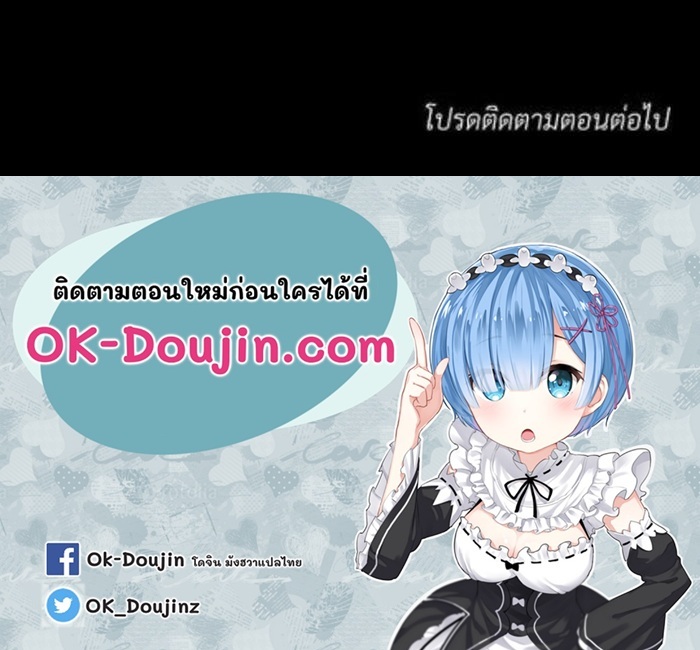 My Sweet Home – My Sweet Home – ตอนที่ 6 หน้า 100
