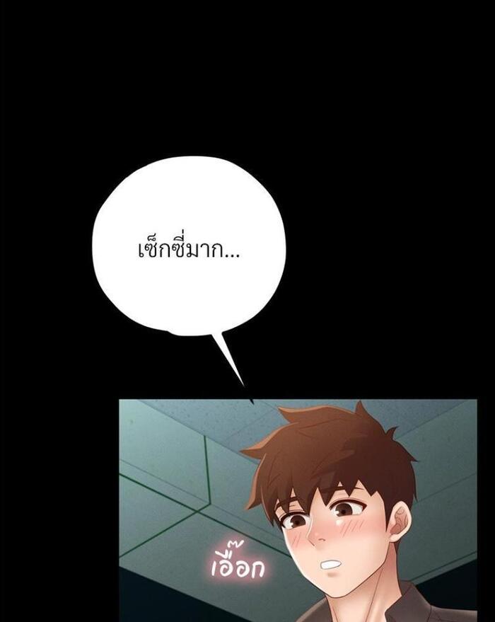 My Sweet Home – My Sweet Home – ตอนที่ 7 หน้า 3