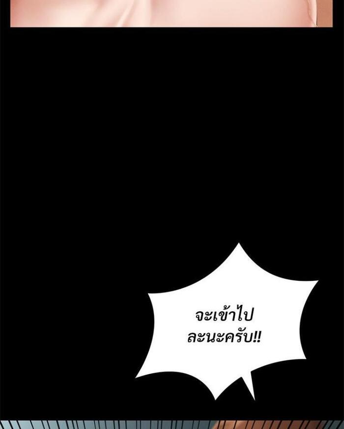My Sweet Home – My Sweet Home – ตอนที่ 7 หน้า 6