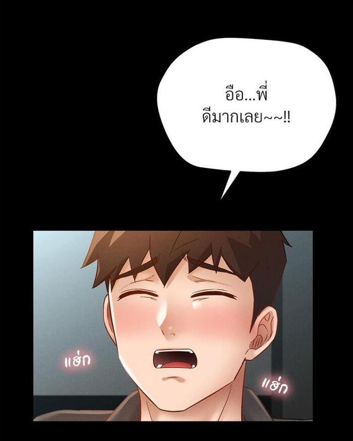 My Sweet Home – My Sweet Home – ตอนที่ 7 หน้า 11
