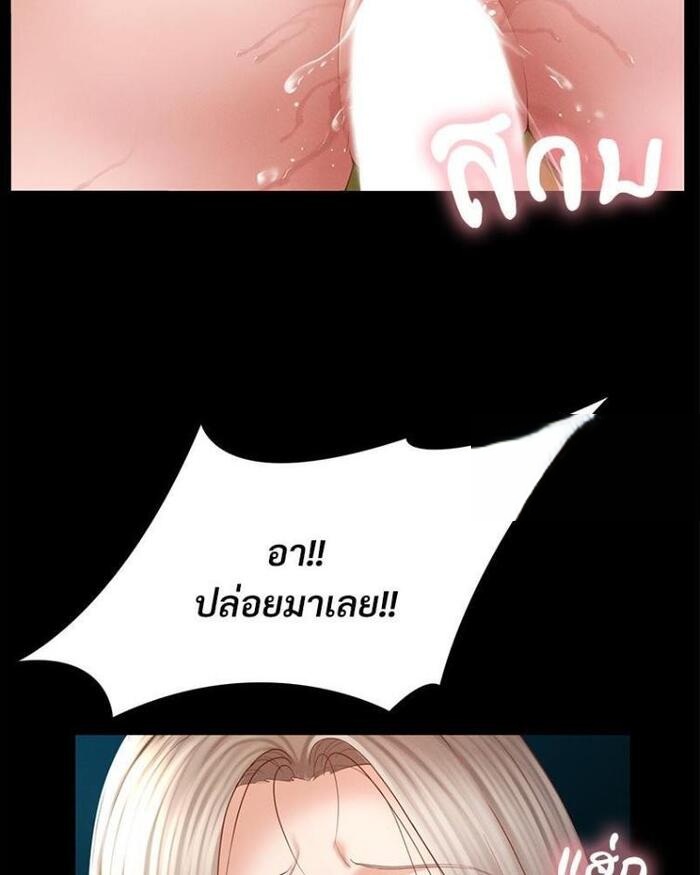 My Sweet Home – My Sweet Home – ตอนที่ 7 หน้า 19