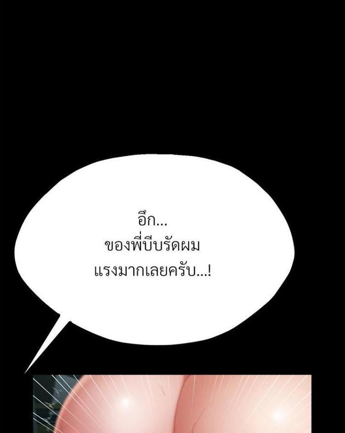 My Sweet Home – My Sweet Home – ตอนที่ 7 หน้า 23