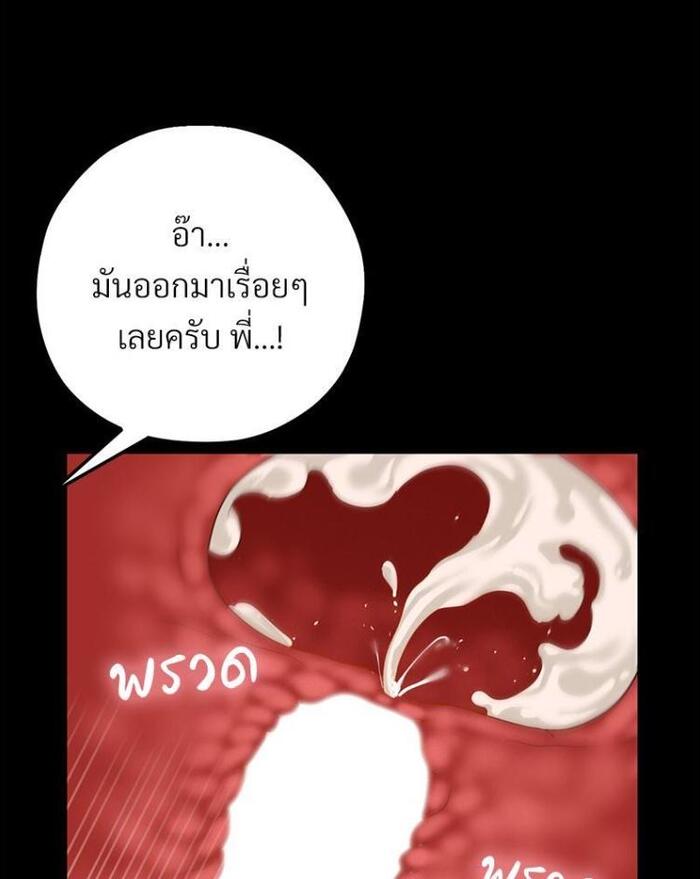 My Sweet Home – My Sweet Home – ตอนที่ 7 หน้า 25