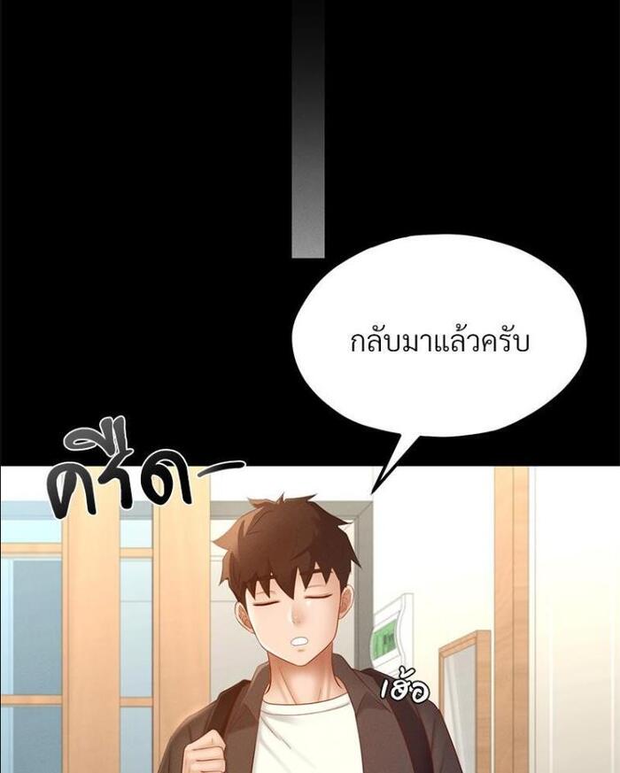 My Sweet Home – My Sweet Home – ตอนที่ 7 หน้า 32