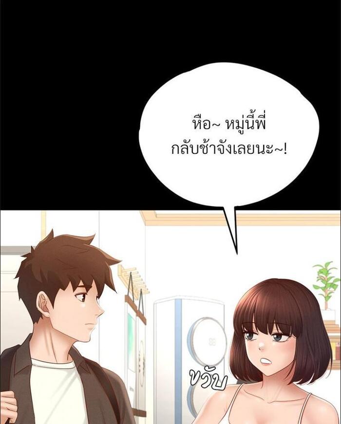 My Sweet Home – My Sweet Home – ตอนที่ 7 หน้า 34