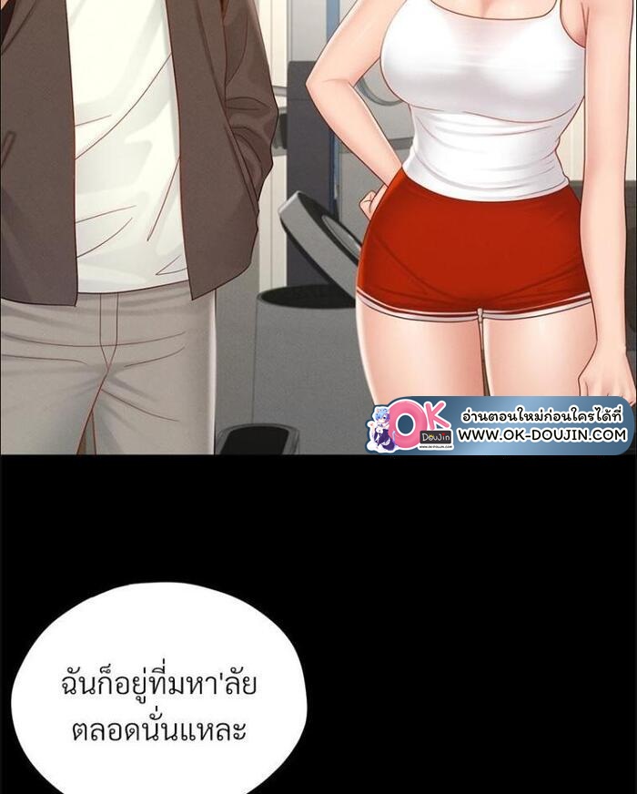 My Sweet Home – My Sweet Home – ตอนที่ 7 หน้า 35