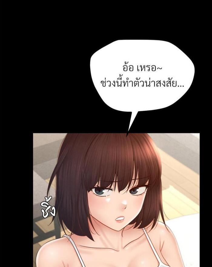 My Sweet Home – My Sweet Home – ตอนที่ 7 หน้า 37