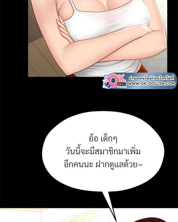 My Sweet Home – My Sweet Home – ตอนที่ 7 หน้า 38