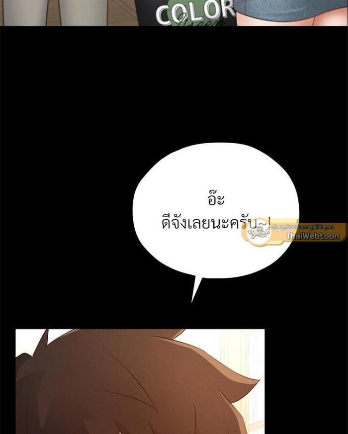 My Sweet Home – My Sweet Home – ตอนที่ 7 หน้า 40