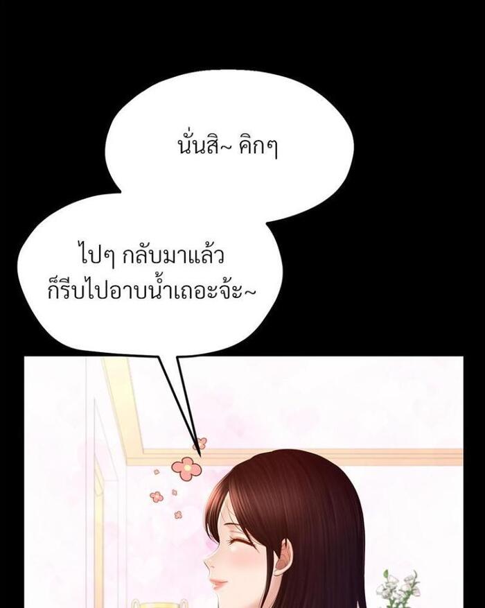 My Sweet Home – My Sweet Home – ตอนที่ 7 หน้า 42