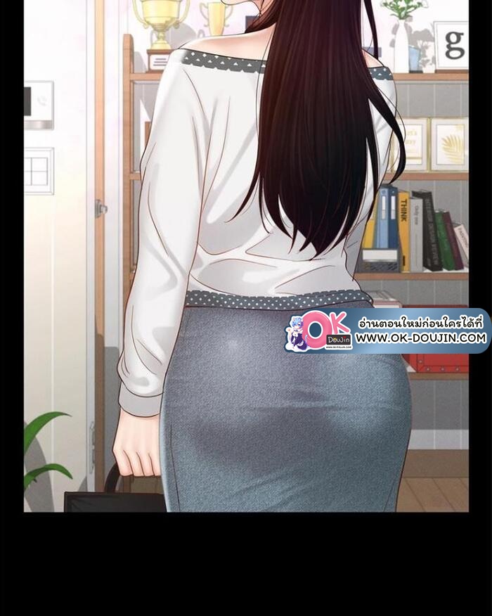 My Sweet Home – My Sweet Home – ตอนที่ 7 หน้า 43