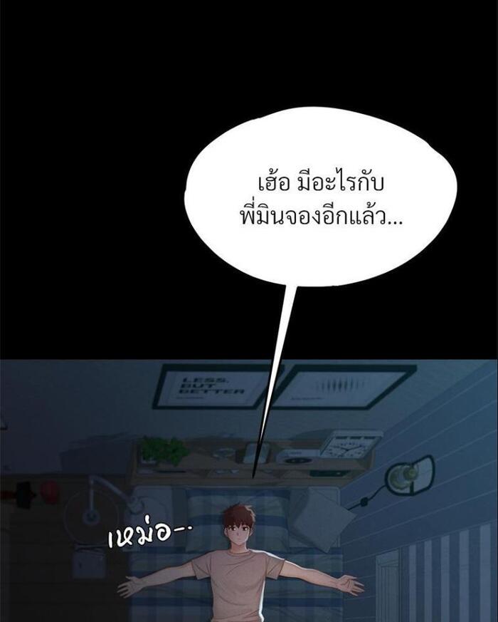 My Sweet Home – My Sweet Home – ตอนที่ 7 หน้า 44