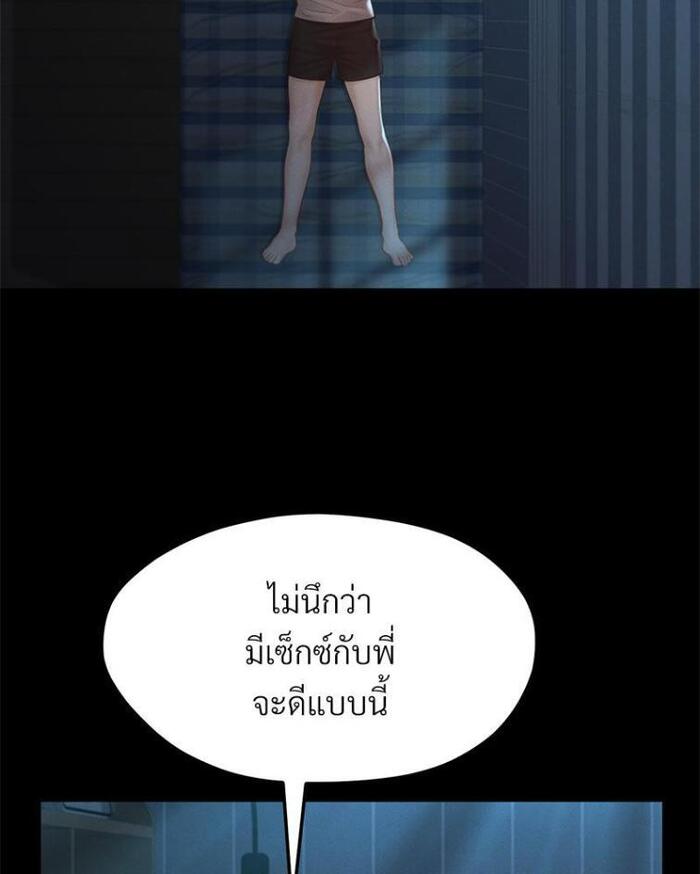 My Sweet Home – My Sweet Home – ตอนที่ 7 หน้า 45