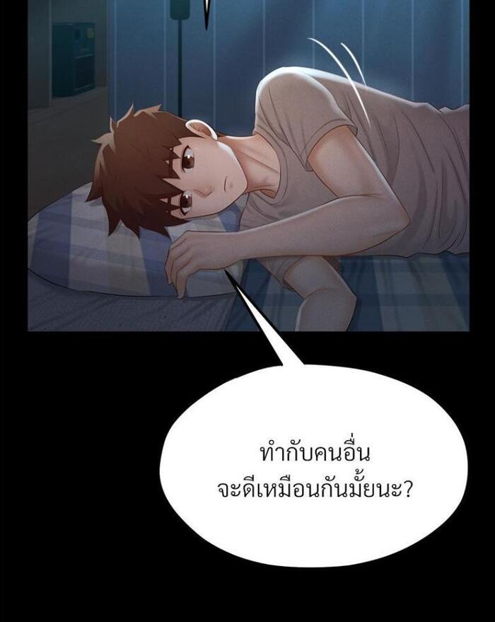 My Sweet Home – My Sweet Home – ตอนที่ 7 หน้า 46