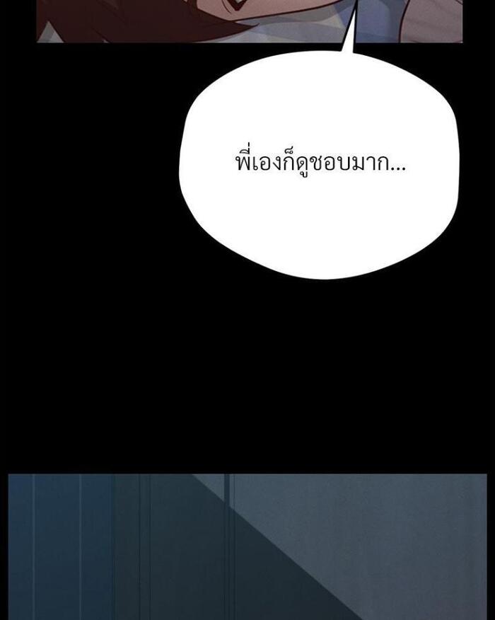 My Sweet Home – My Sweet Home – ตอนที่ 7 หน้า 48