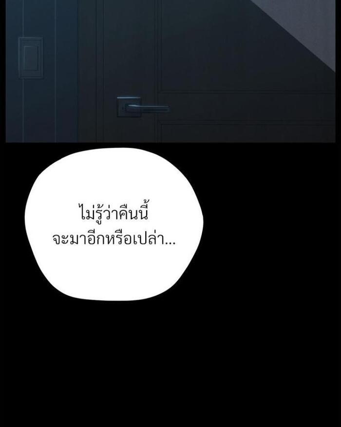 My Sweet Home – My Sweet Home – ตอนที่ 7 หน้า 49