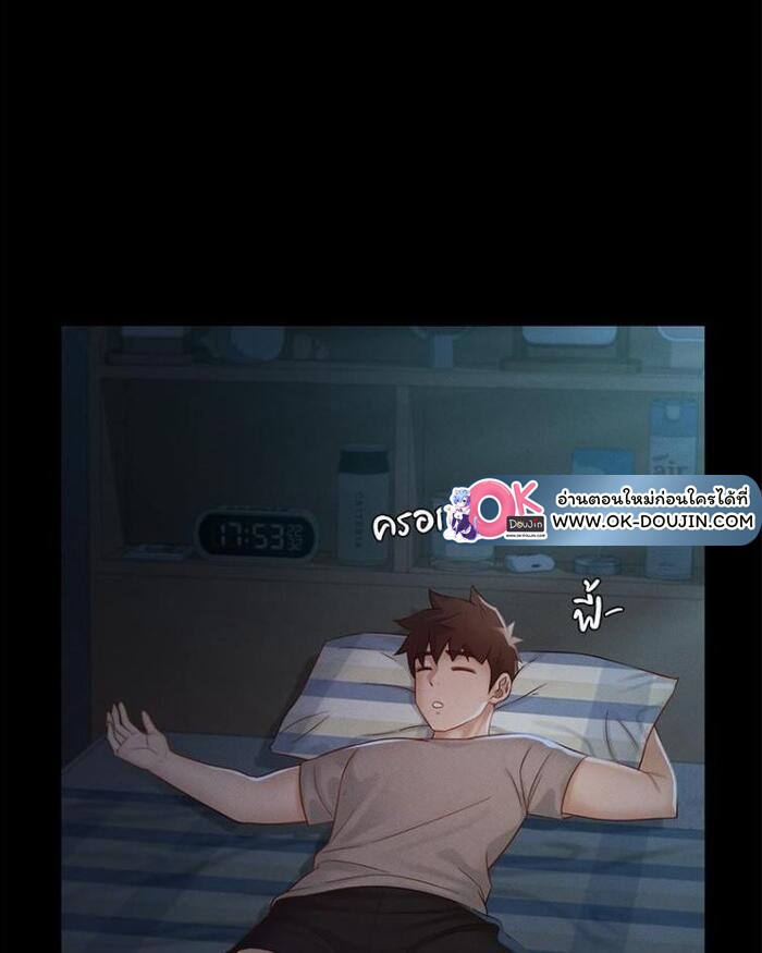 My Sweet Home – My Sweet Home – ตอนที่ 7 หน้า 50