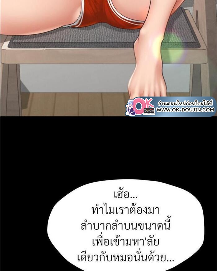 My Sweet Home – My Sweet Home – ตอนที่ 7 หน้า 56