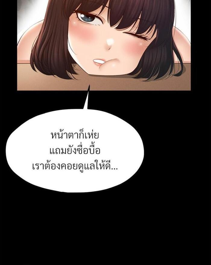 My Sweet Home – My Sweet Home – ตอนที่ 7 หน้า 59