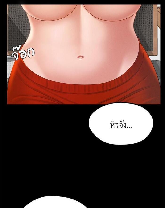 My Sweet Home – My Sweet Home – ตอนที่ 7 หน้า 60