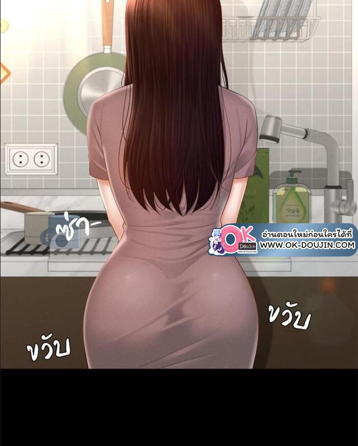 My Sweet Home – My Sweet Home – ตอนที่ 7 หน้า 64