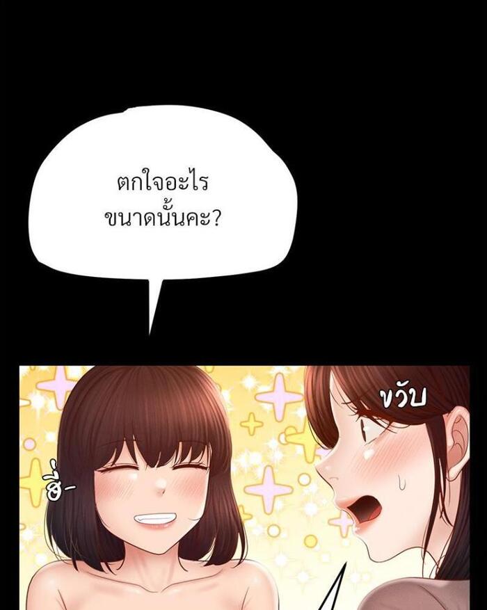 My Sweet Home – My Sweet Home – ตอนที่ 7 หน้า 67