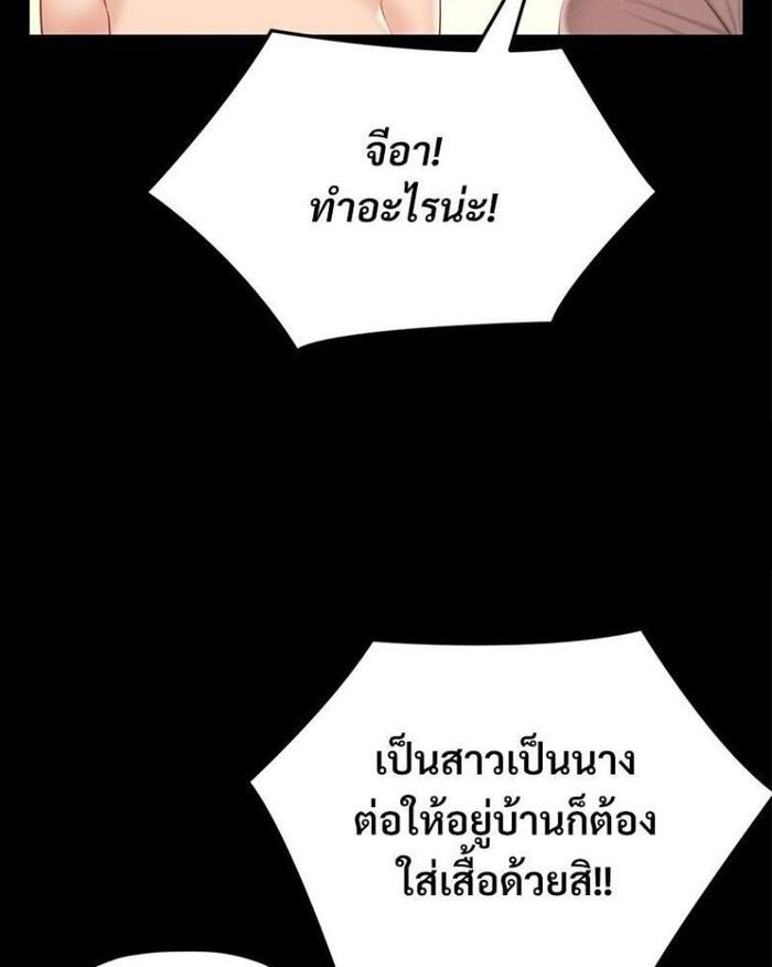My Sweet Home – My Sweet Home – ตอนที่ 7 หน้า 68