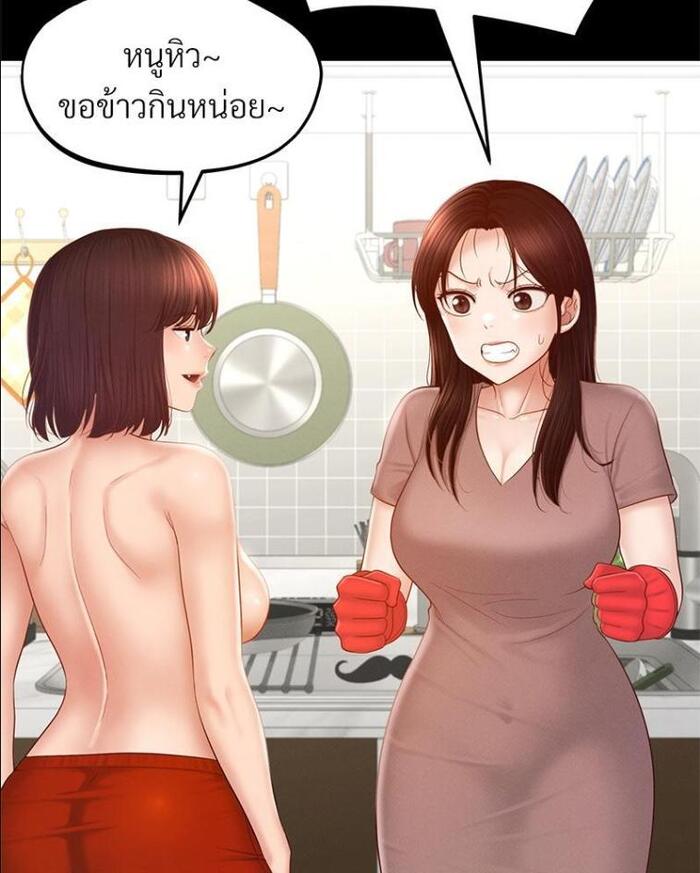 My Sweet Home – My Sweet Home – ตอนที่ 7 หน้า 69