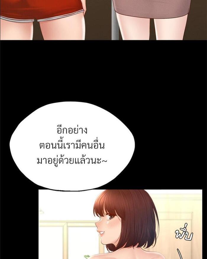 My Sweet Home – My Sweet Home – ตอนที่ 7 หน้า 70