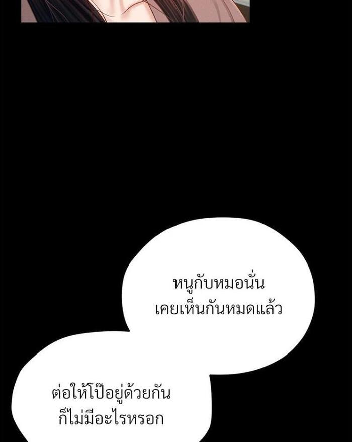 My Sweet Home – My Sweet Home – ตอนที่ 7 หน้า 73