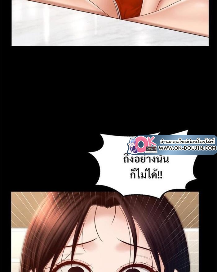 My Sweet Home – My Sweet Home – ตอนที่ 7 หน้า 75