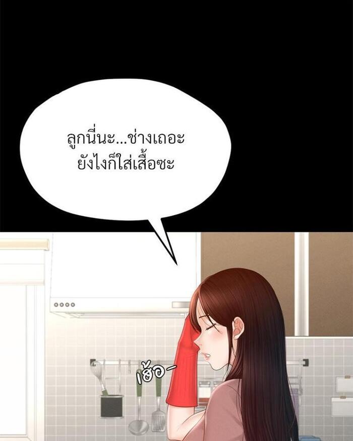 My Sweet Home – My Sweet Home – ตอนที่ 7 หน้า 77