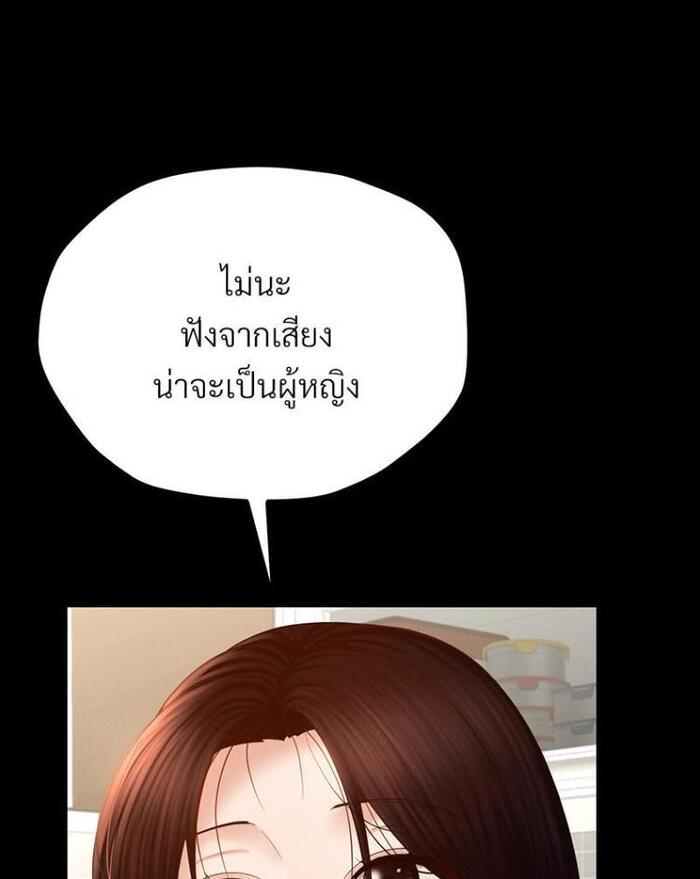 My Sweet Home – My Sweet Home – ตอนที่ 7 หน้า 80