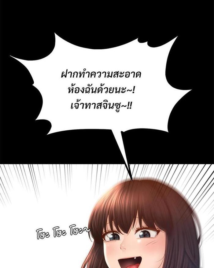My Sweet Home – My Sweet Home – ตอนที่ 7 หน้า 90