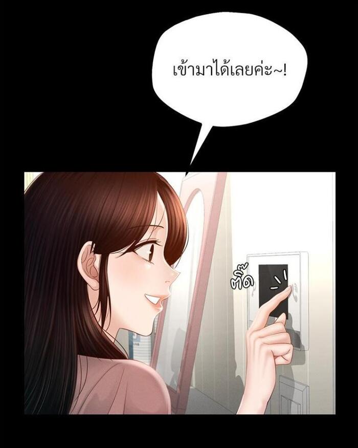 My Sweet Home – My Sweet Home – ตอนที่ 7 หน้า 95