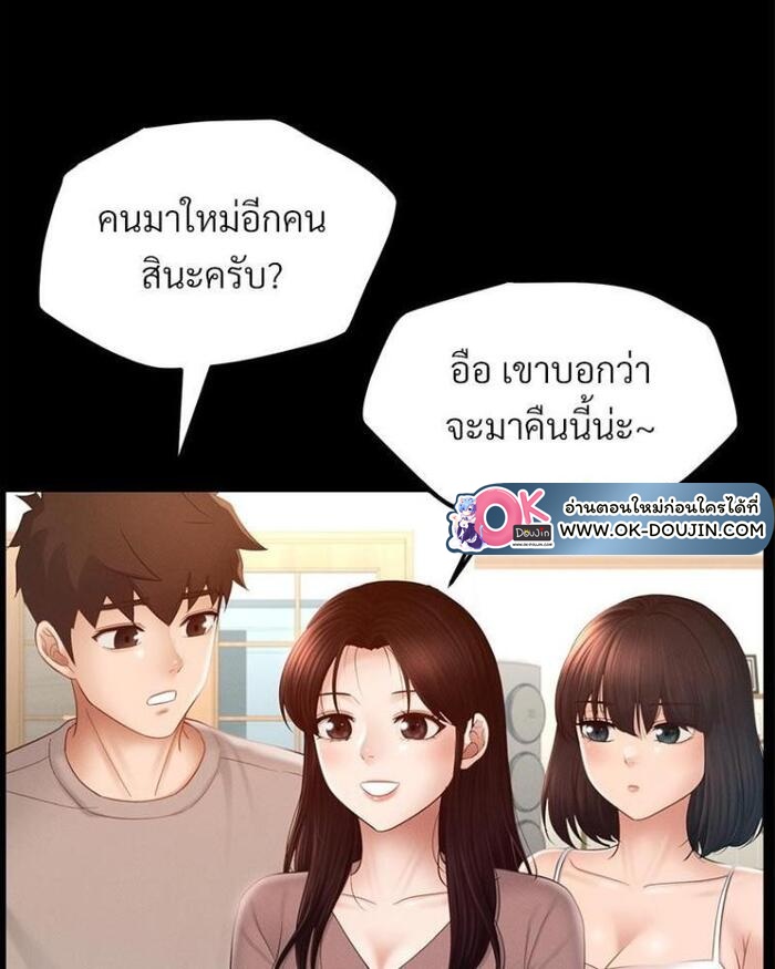 My Sweet Home – My Sweet Home – ตอนที่ 7 หน้า 96