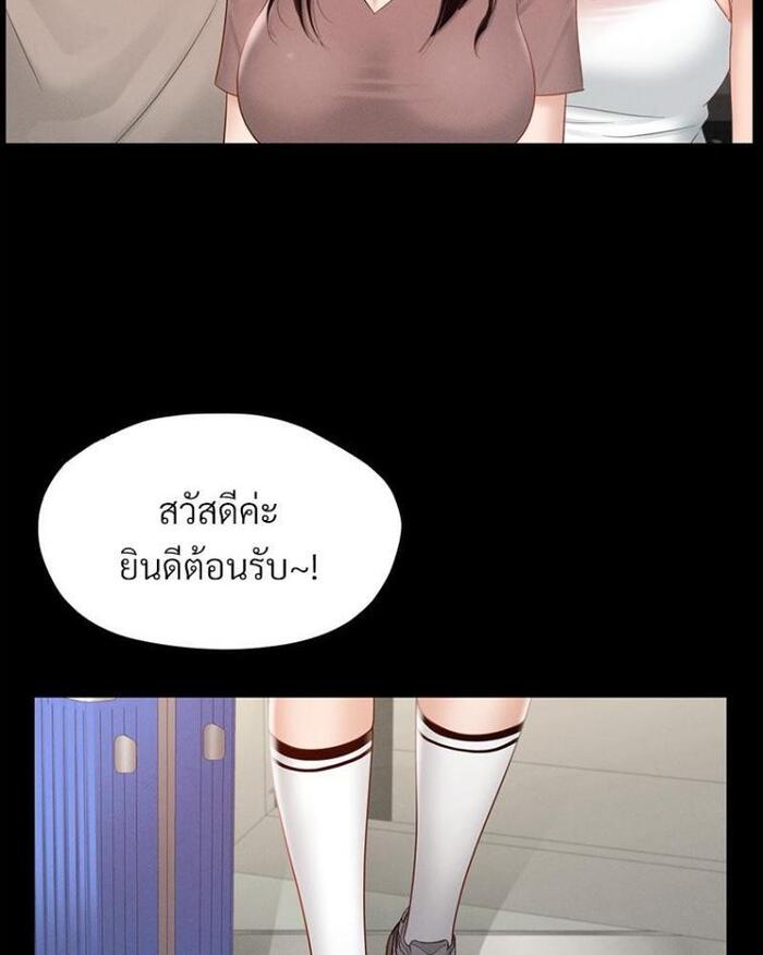 My Sweet Home – My Sweet Home – ตอนที่ 7 หน้า 97