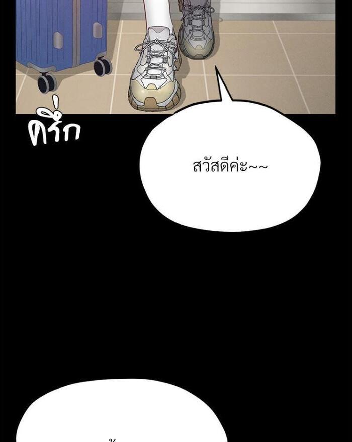 My Sweet Home – My Sweet Home – ตอนที่ 7 หน้า 98