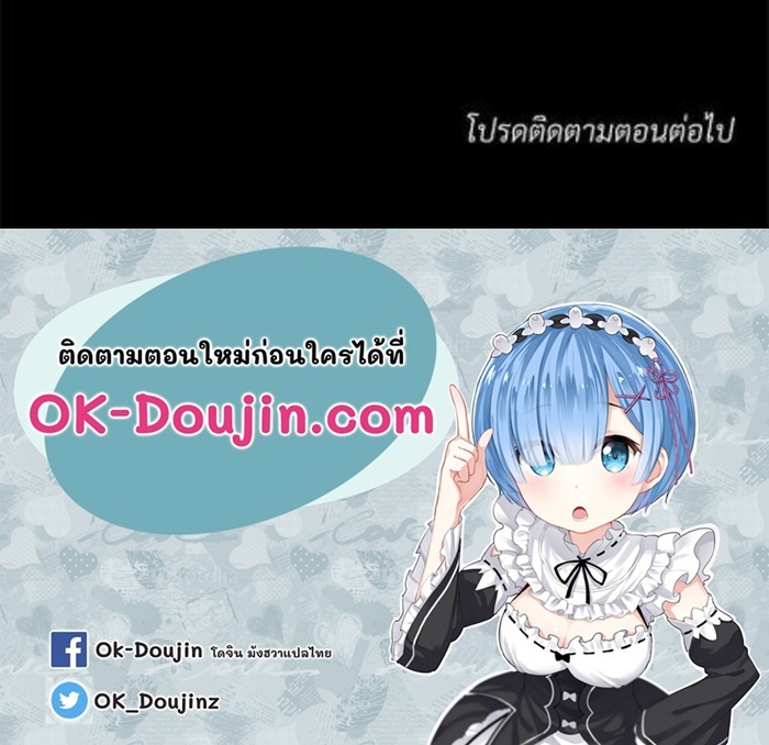 My Sweet Home – My Sweet Home – ตอนที่ 7 หน้า 102