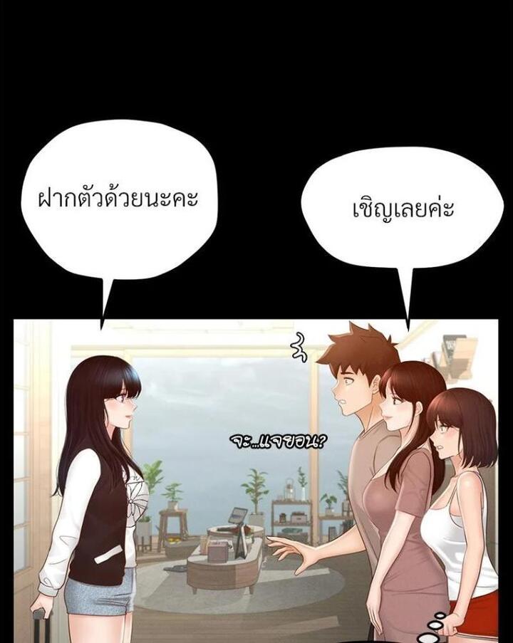 My Sweet Home – My Sweet Home – ตอนที่ 8 หน้า 2