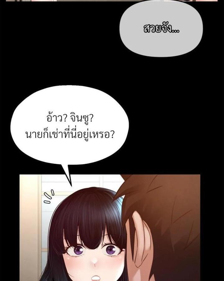 My Sweet Home – My Sweet Home – ตอนที่ 8 หน้า 3