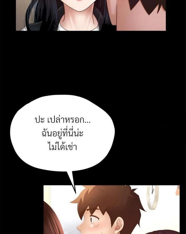 My Sweet Home – My Sweet Home – ตอนที่ 8 หน้า 4