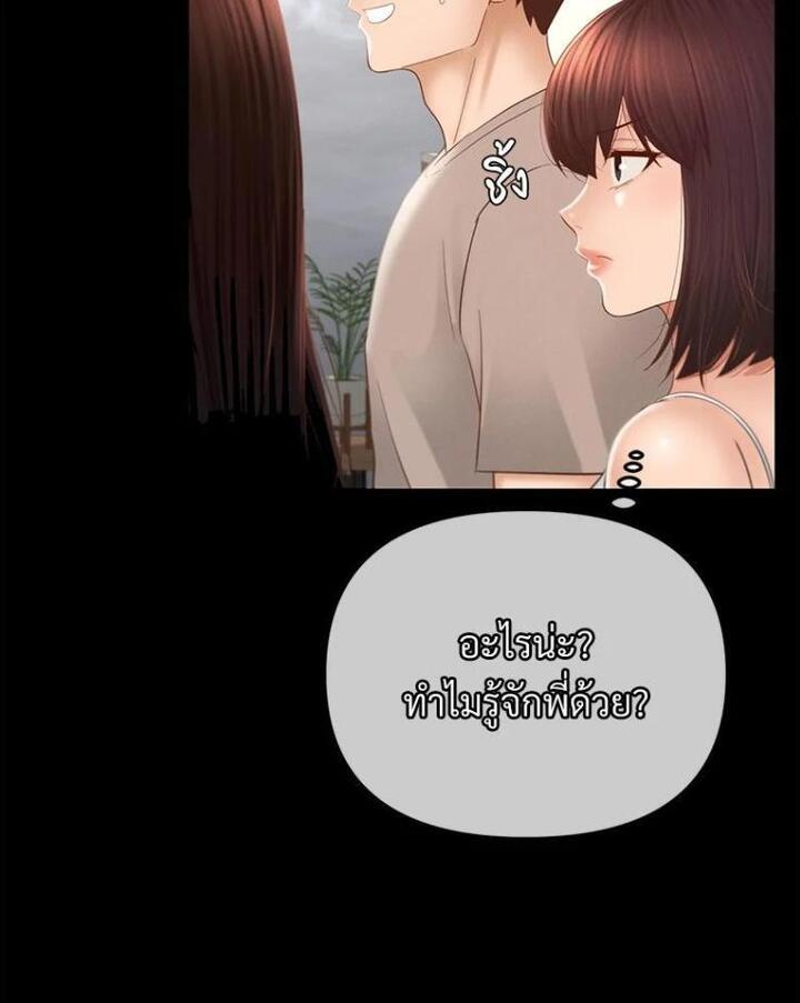 My Sweet Home – My Sweet Home – ตอนที่ 8 หน้า 5