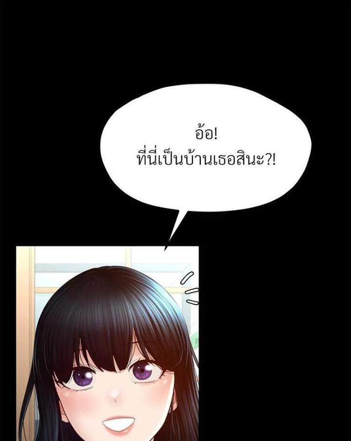 My Sweet Home – My Sweet Home – ตอนที่ 8 หน้า 6